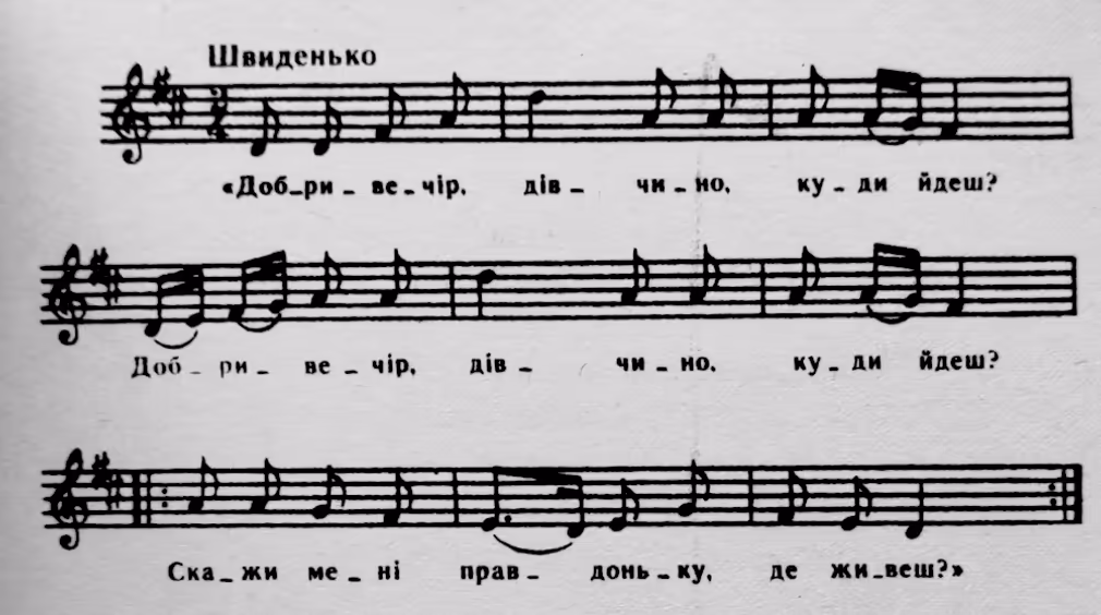 Ноти до пісні "Добривечір, дівчино" Ноти до пісні "Добривечір, дівчино"