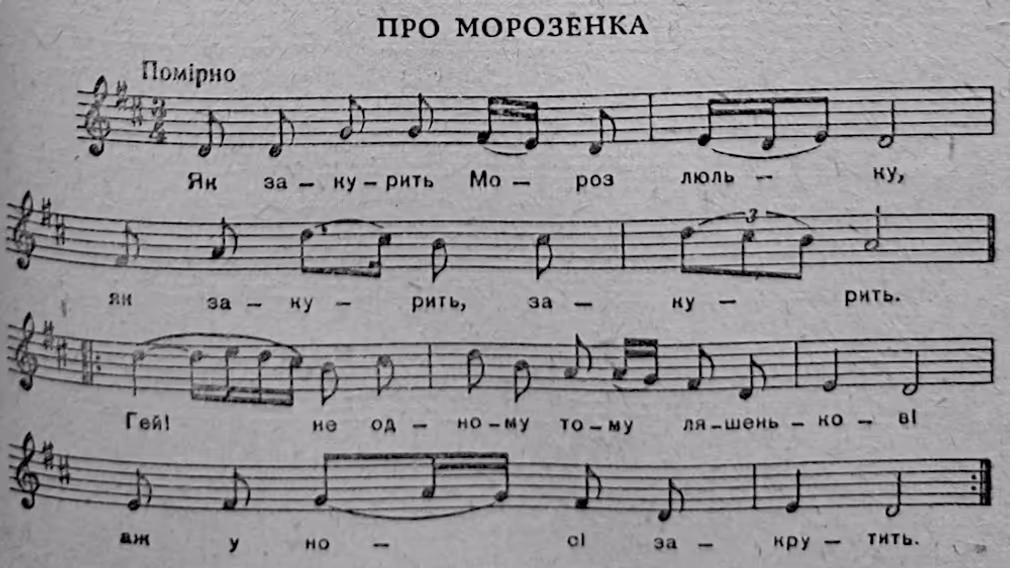 Ноти для української історичної пісні "Пісні про Морозенка", варіант А